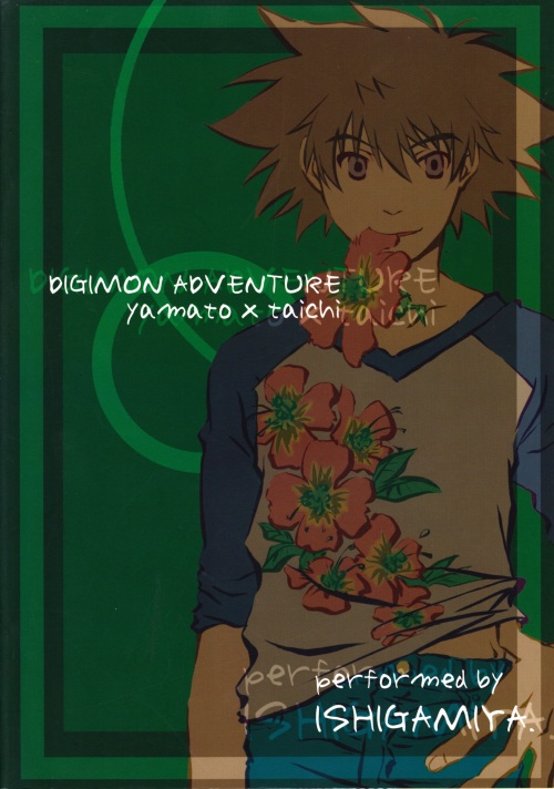 (HaruCC8) [Ishigamiya (Utsugi Iminashi)] Ereki (Digimon Adventure 02) page 36 full