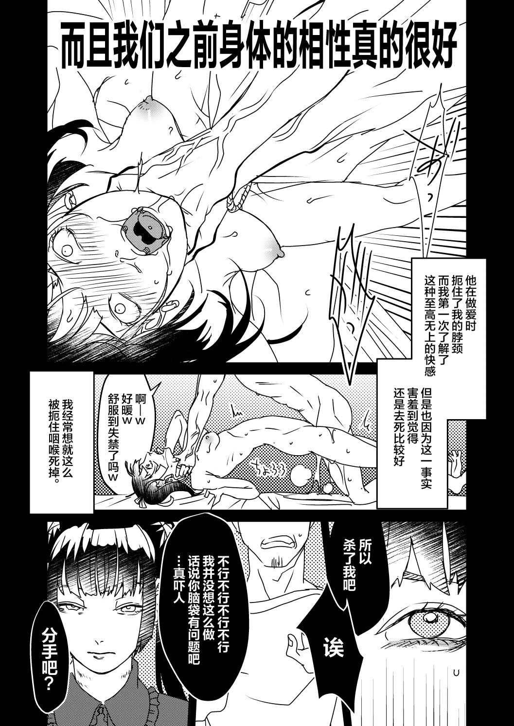 [Debagame Daisoujou (Dendoro Kakariya)] Chissoku Ganbou [Chinese] [不咕鸟汉化组] [Digital] page 6 full