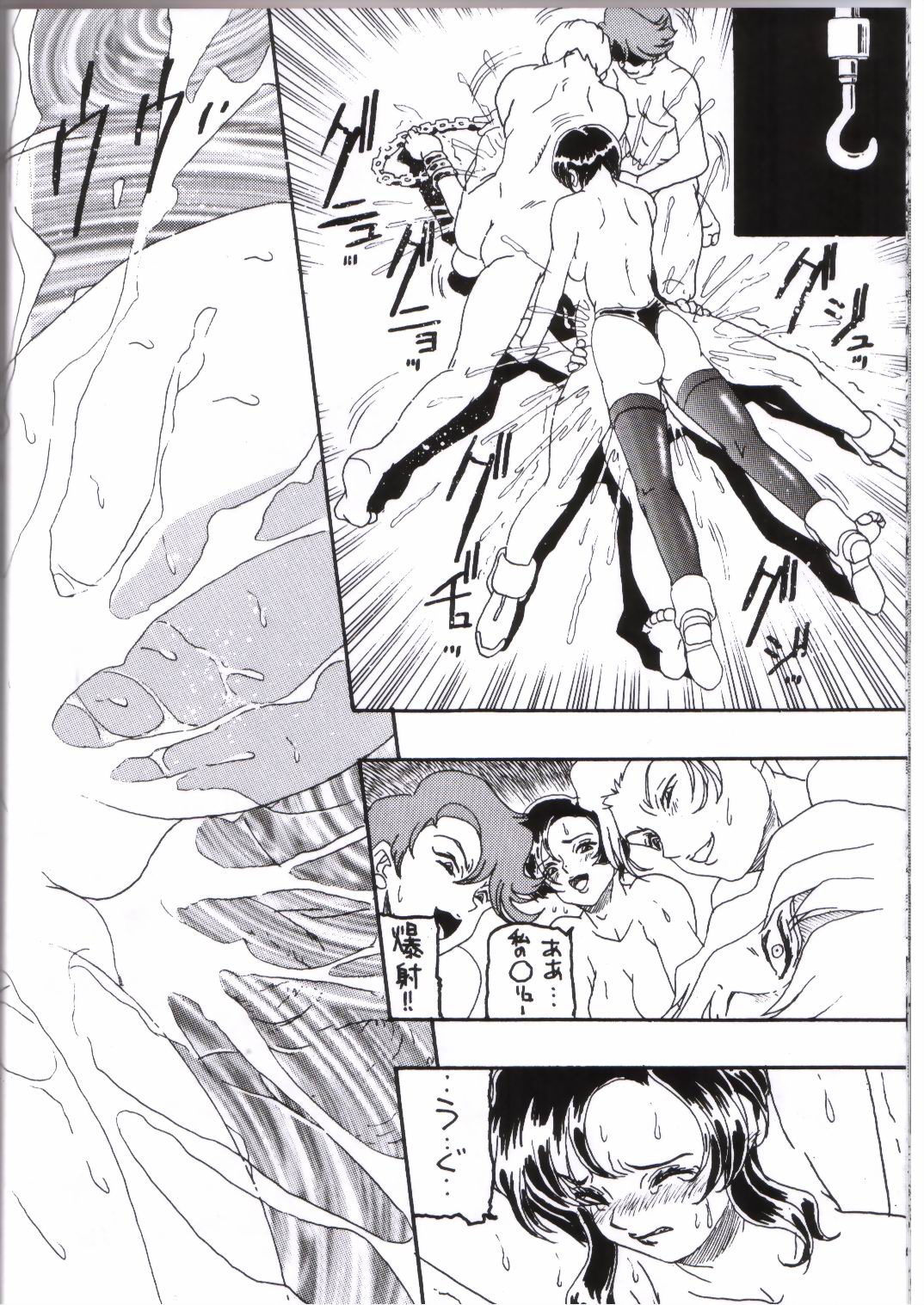 [Dynamite Honey] Moon Shine 9 [Gundam Seed] page 31 full