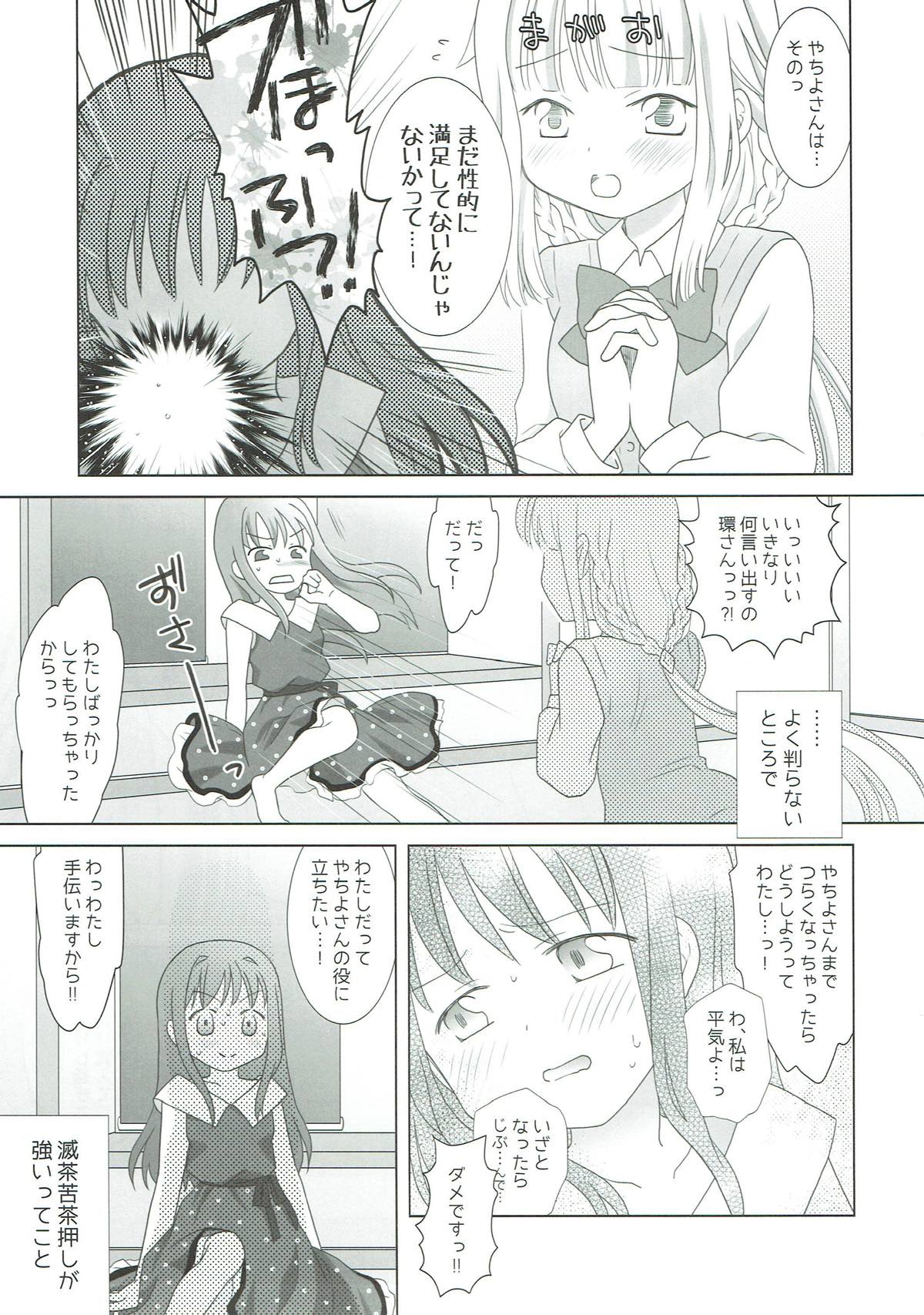 (C93) [pecon (Kino)] Houkiboshi to Kaketa Tsuki (Puella Magi Madoka Magica) page 30 full