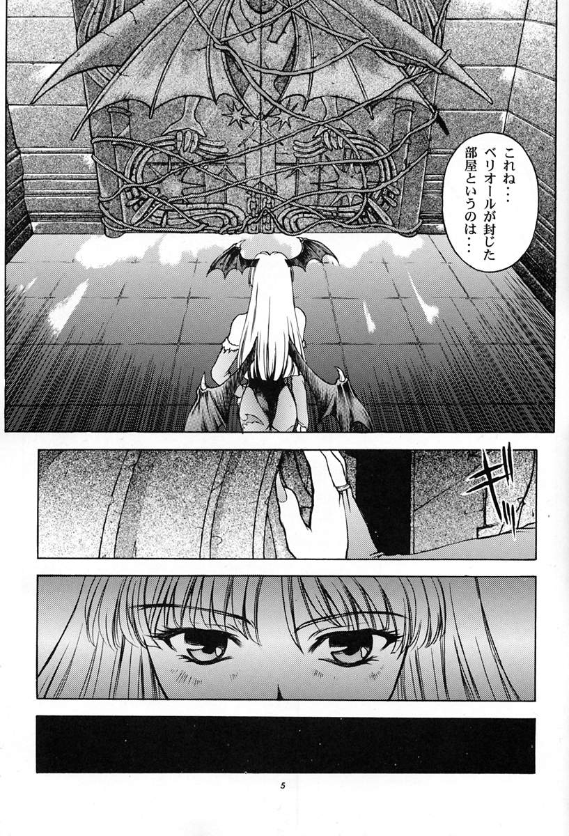 (C52) [Himitsu Kessha M (Kitahara Aki)] Amai Mitsu no Imashime (Darkstalkers) page 4 full