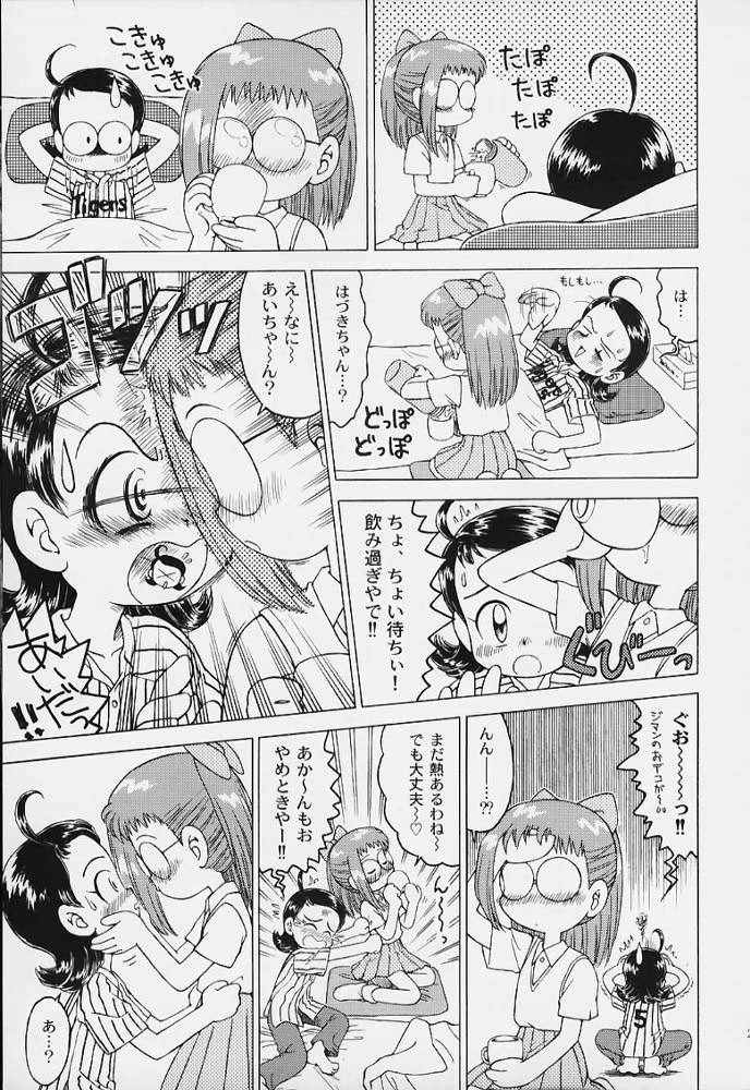 [RPG COMPANY2 (Various)] LOLITA SPIRITS (Card Captor Sakura, Ojamajo Doremi) page 28 full