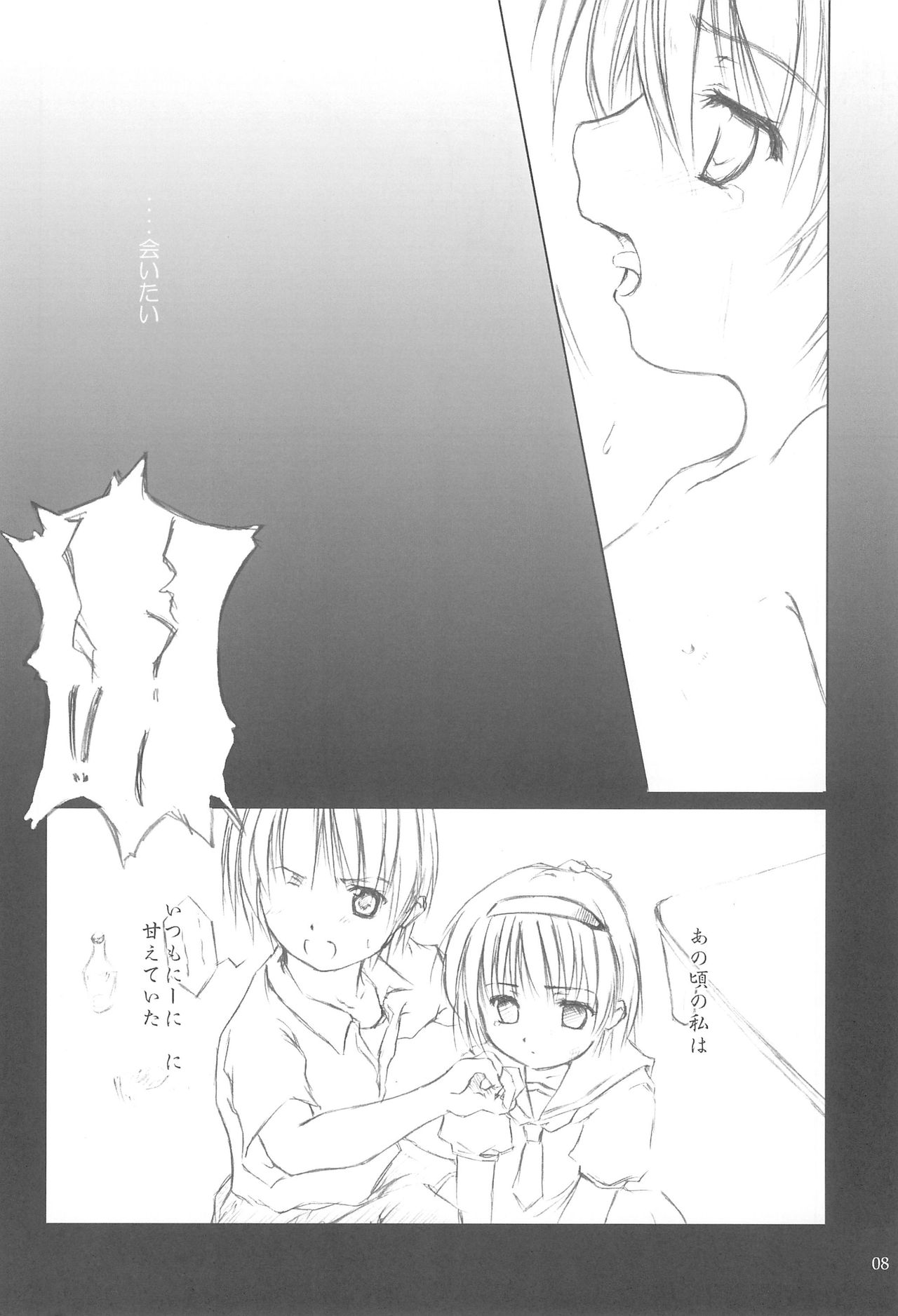 (CR37) [Lunatic Libretto (Gonzales Ushimura, Meika)] Beast Sadist Egoist! (Higurashi no Naku Koro Ni) page 8 full