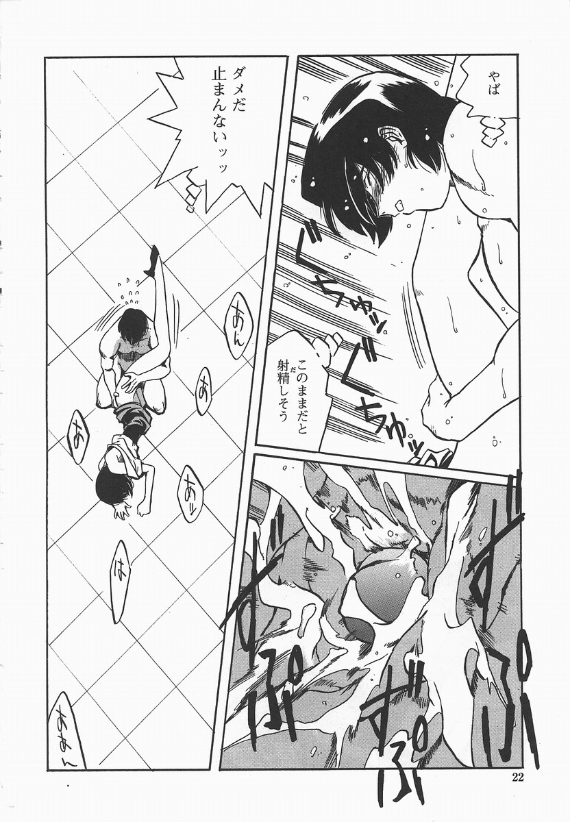 [necoJET] Benkyou Shiyou! - Let's Study! page 25 full