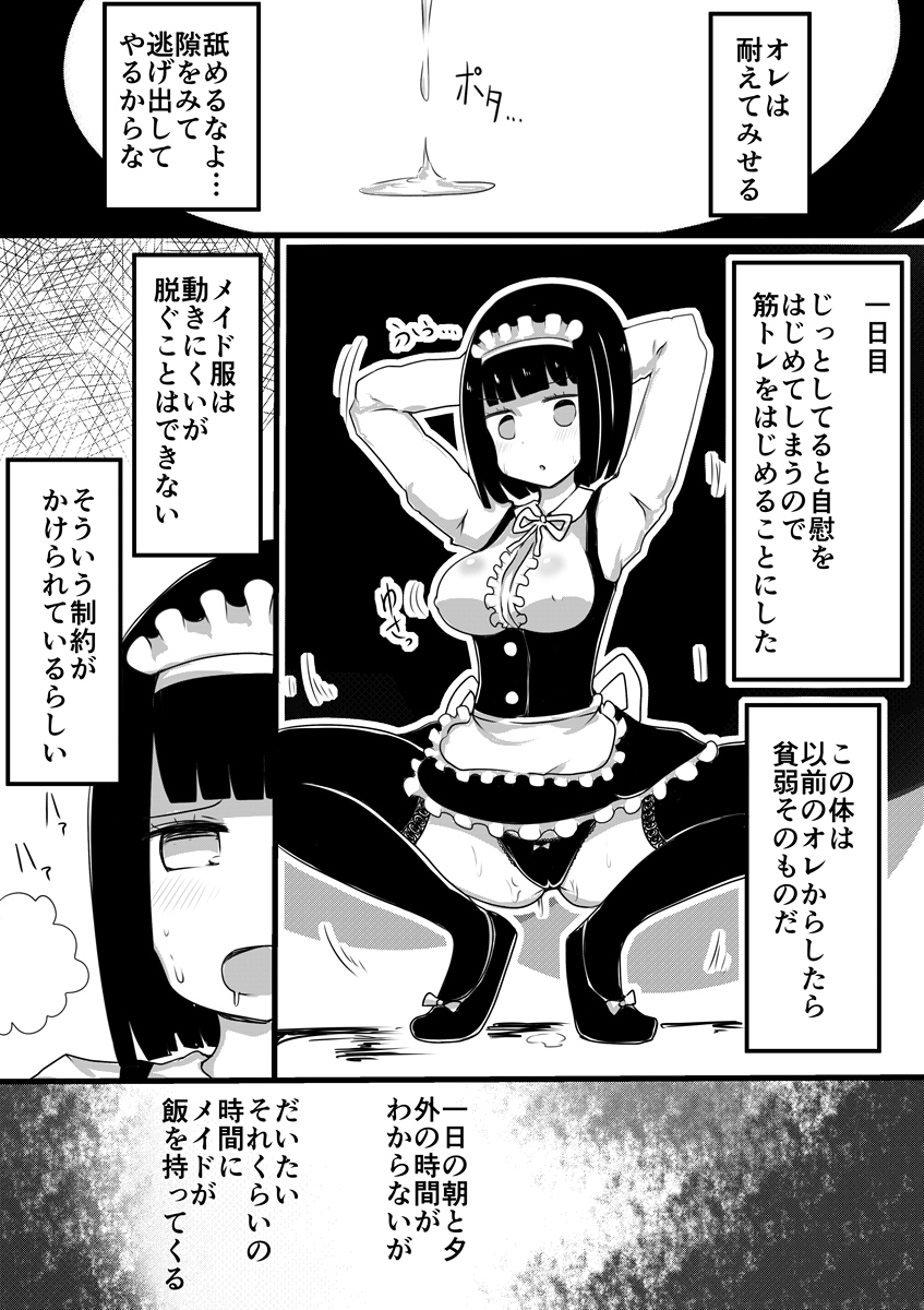 [Murasaki Nyanko Bar (Vae)] Maid no Kawa page 8 full