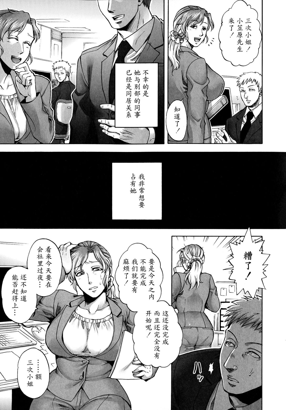 [Jyoka] Nemureru Yoru no Akui | Evil Night Sleep (COMIC PLUM DX 13) [Chinese] [魔剑个人汉化] [Digital] page 3 full