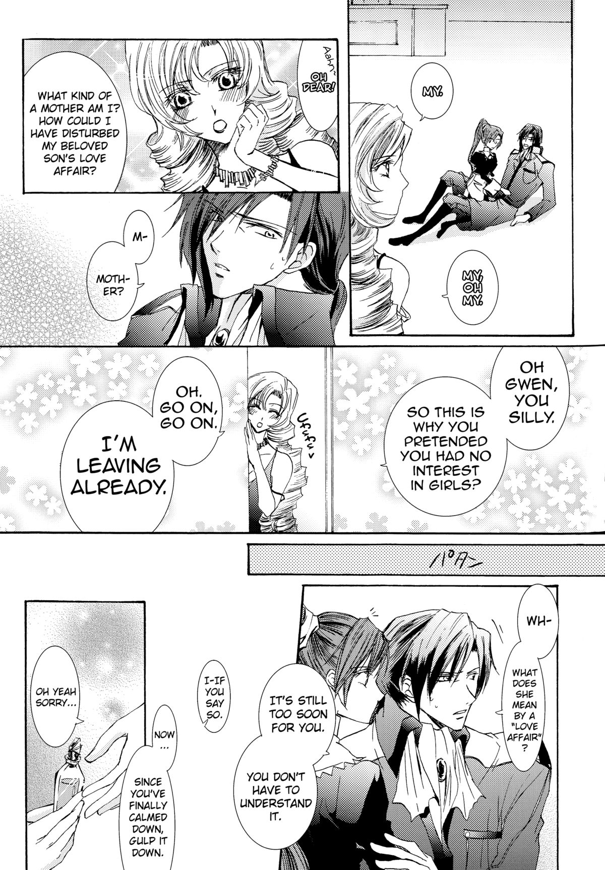[ZION (Sasameyuki)] Betu Ma!? (Kyo Kara Maoh!) [English] [biribiri] page 50 full