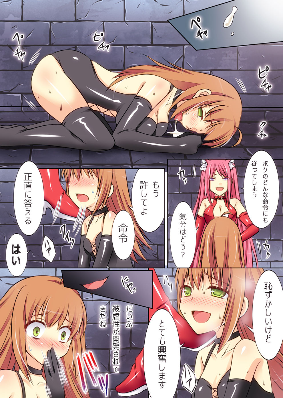 [Amuai Okashi Seisakusho (Kirise)] Seiten Heni Vam-Pi-Re -Kanketsuhen- page 30 full