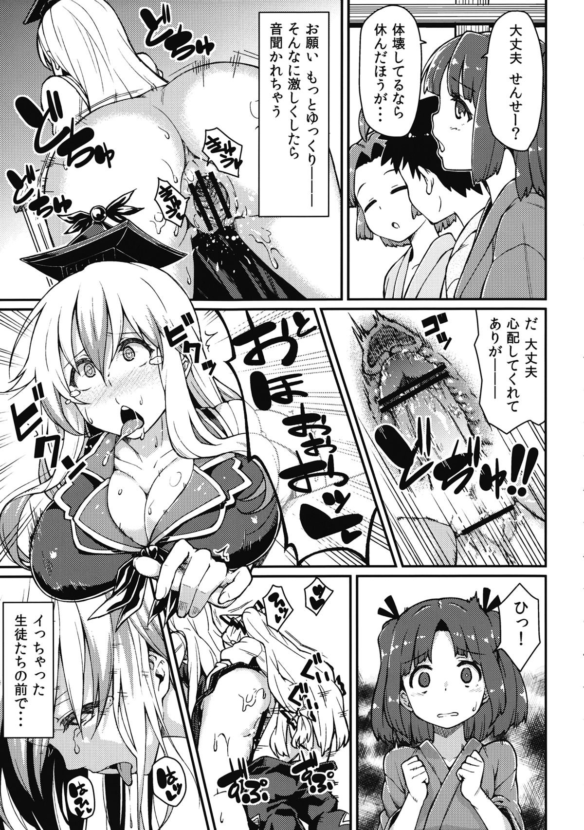 (Tsuki no Utage 6) [Hirojuu Renshuuchou (Hiroya)] Chibimoko no Toaru Ichinichi (Touhou Project) page 8 full