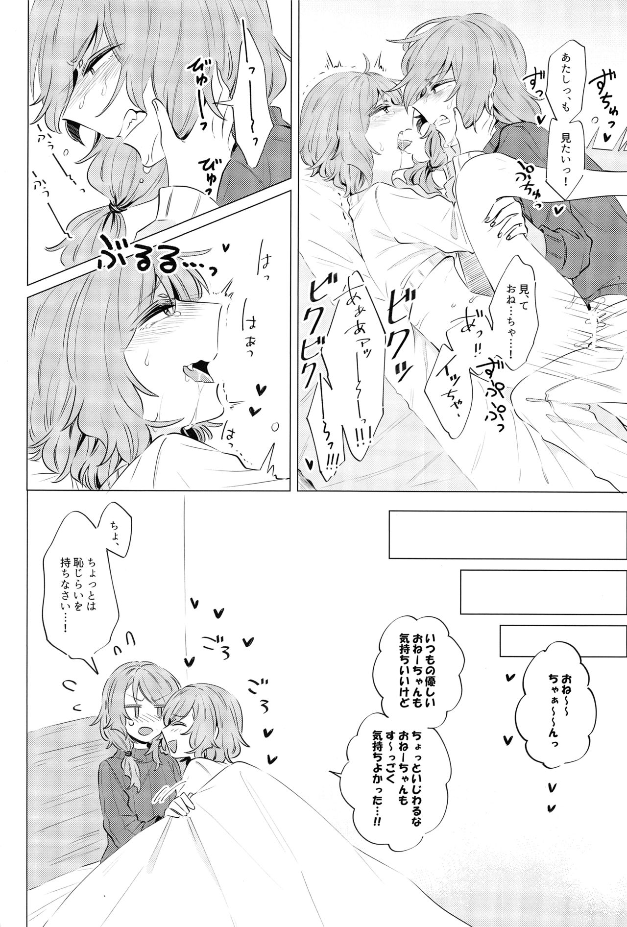 (C97) [Daisan-keitai (Kura)] Doushite Saikin Kuttuku no? (BanG Dream!) page 19 full