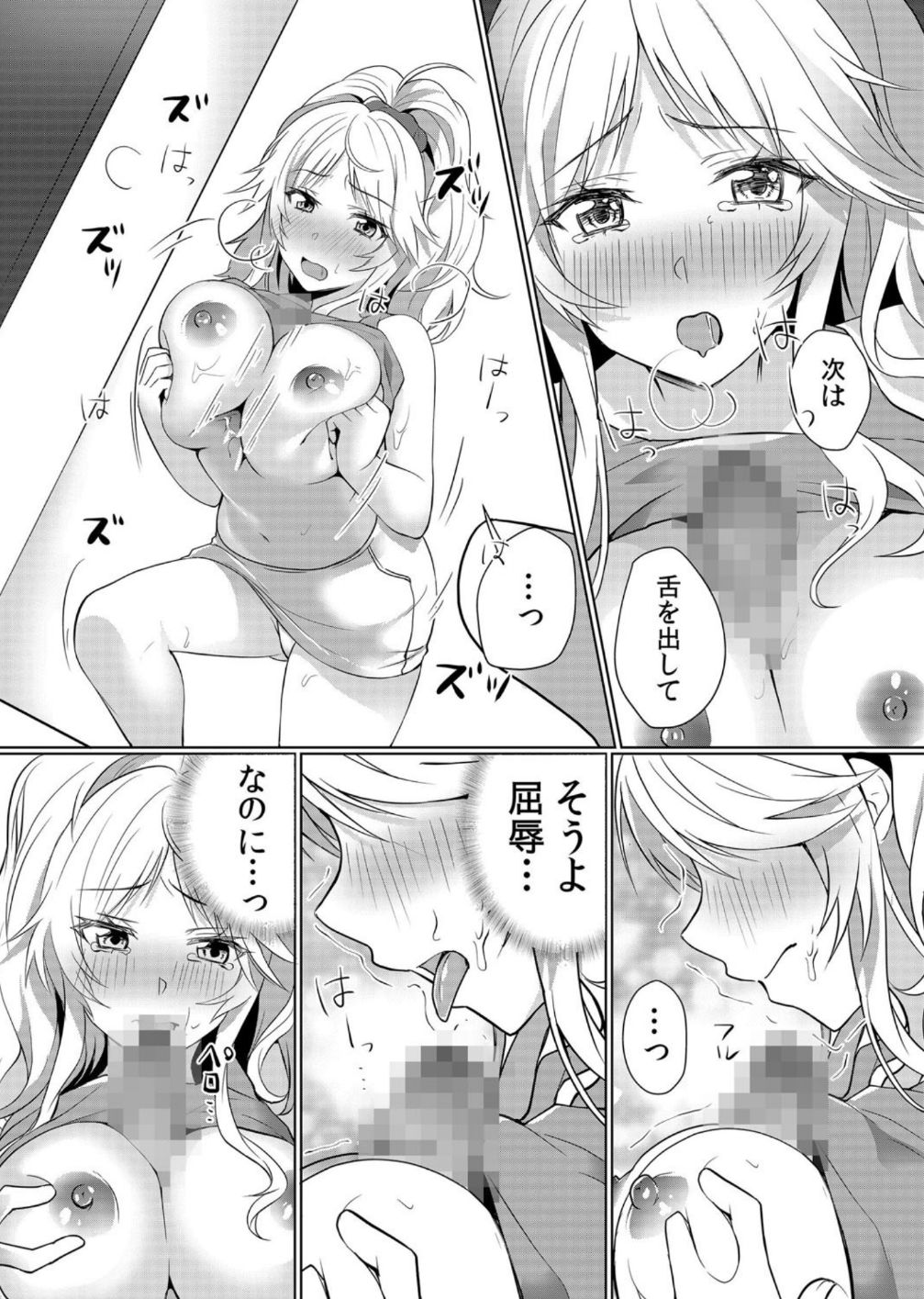 [Hanasaku Mahiru] Junyuuchuu no Yanmama ni Pakopako Tanetsuke!! ~ Sonna ni Dasaretara... Milk ga Afurechau! 1-3 page 16 full