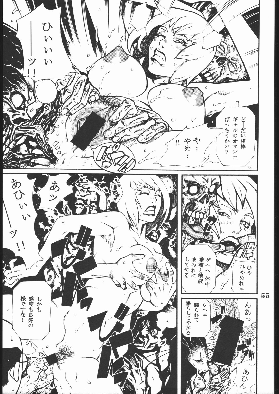 (C58) [Nippon H Manga Kyoukai (Various)] Project X (Dead or Alive, King of Fighters) page 54 full