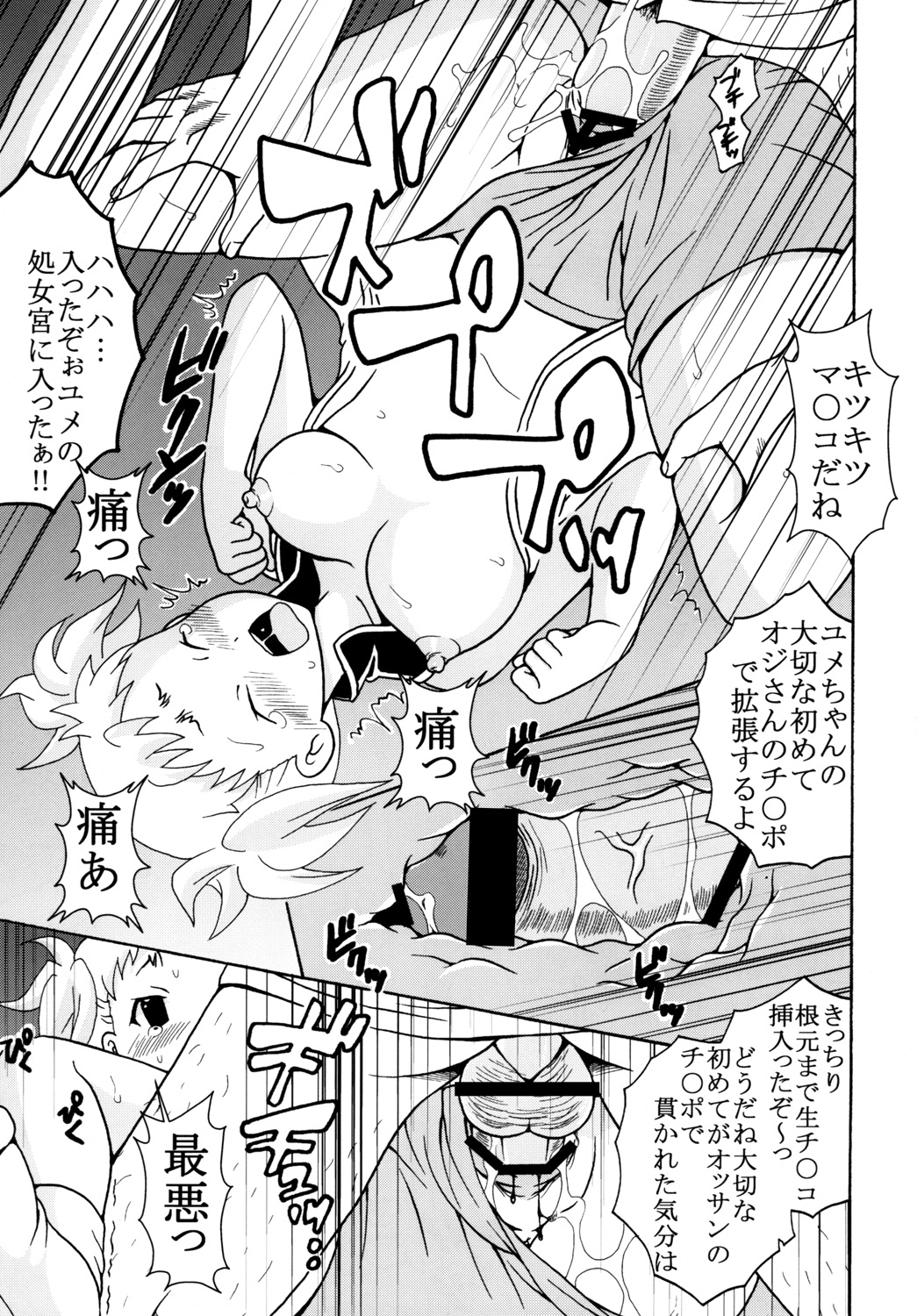 [St.Rio] Kanamome (Kanamemo) page 14 full