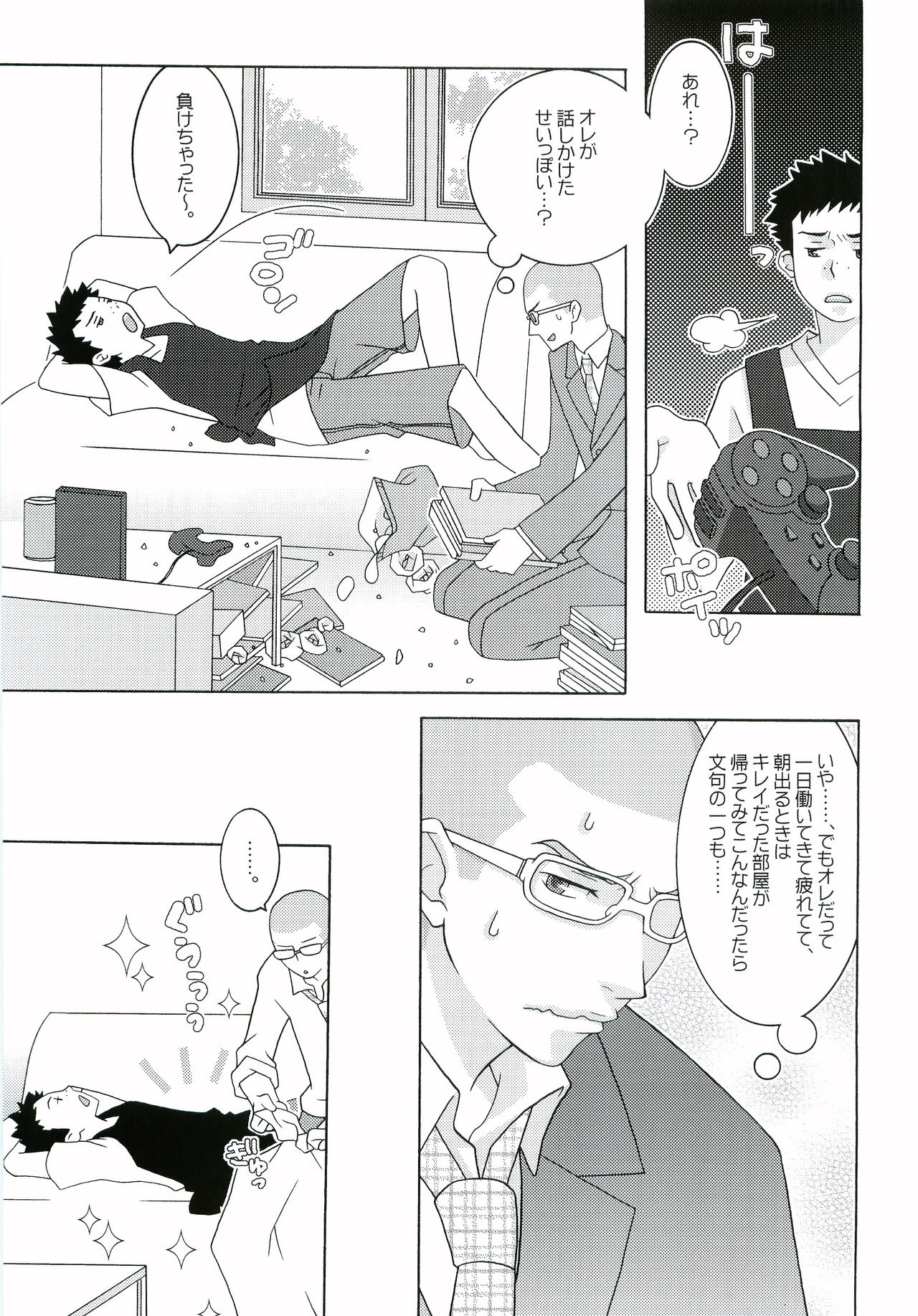 (C67) [KIRAKIRATOSH (Eri Chieko, Plasman)] Nice Hip! (Ookiku Furikabutte) page 24 full