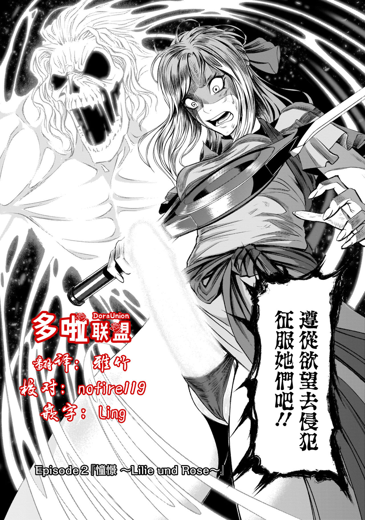 蔷薇园传奇 01-02 Chinese [多啦联盟] page 58 full