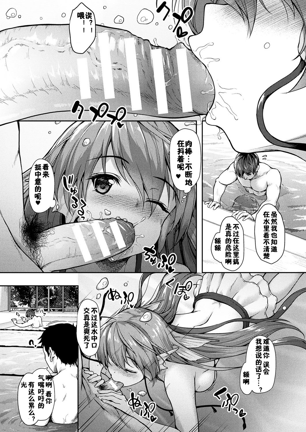 [Awayume] Pool de Anata to Aventure (COMIC Unreal 2018-12 Vol. 76) [Chinese] [佳奈助汉化组] [Digital] page 6 full