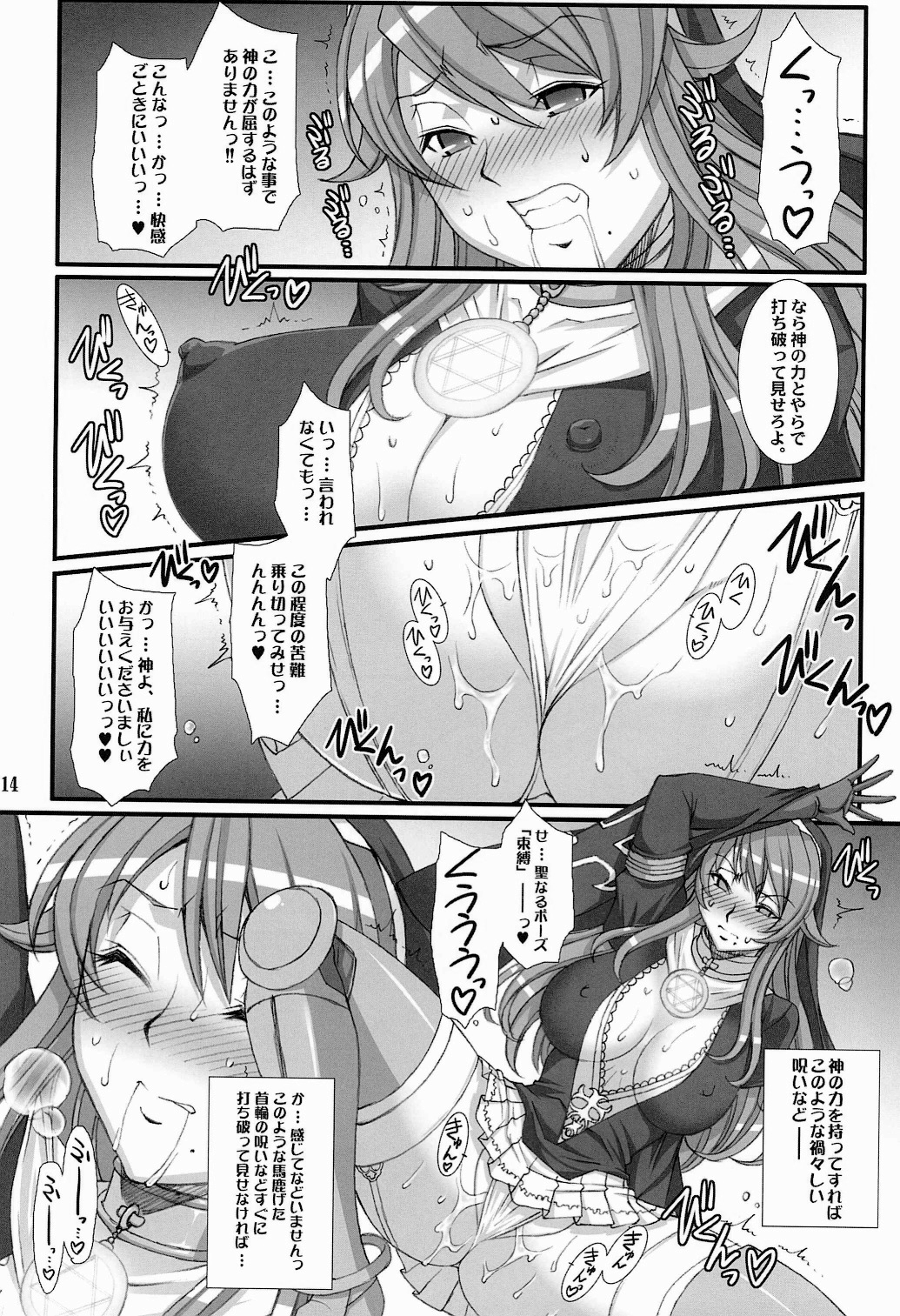 (COMIC1☆6) [H.B (B-RIVER)] Inquisitor Insult - Itan Shinmonkan Siggy (Queen's Blade) page 14 full