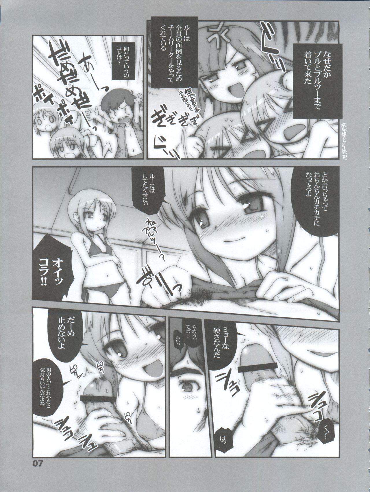 (C73) [BLACK LIST, Okina Flying Factory (Hiura R, OKINA)] Easy Open End (Gundam ZZ) page 9 full