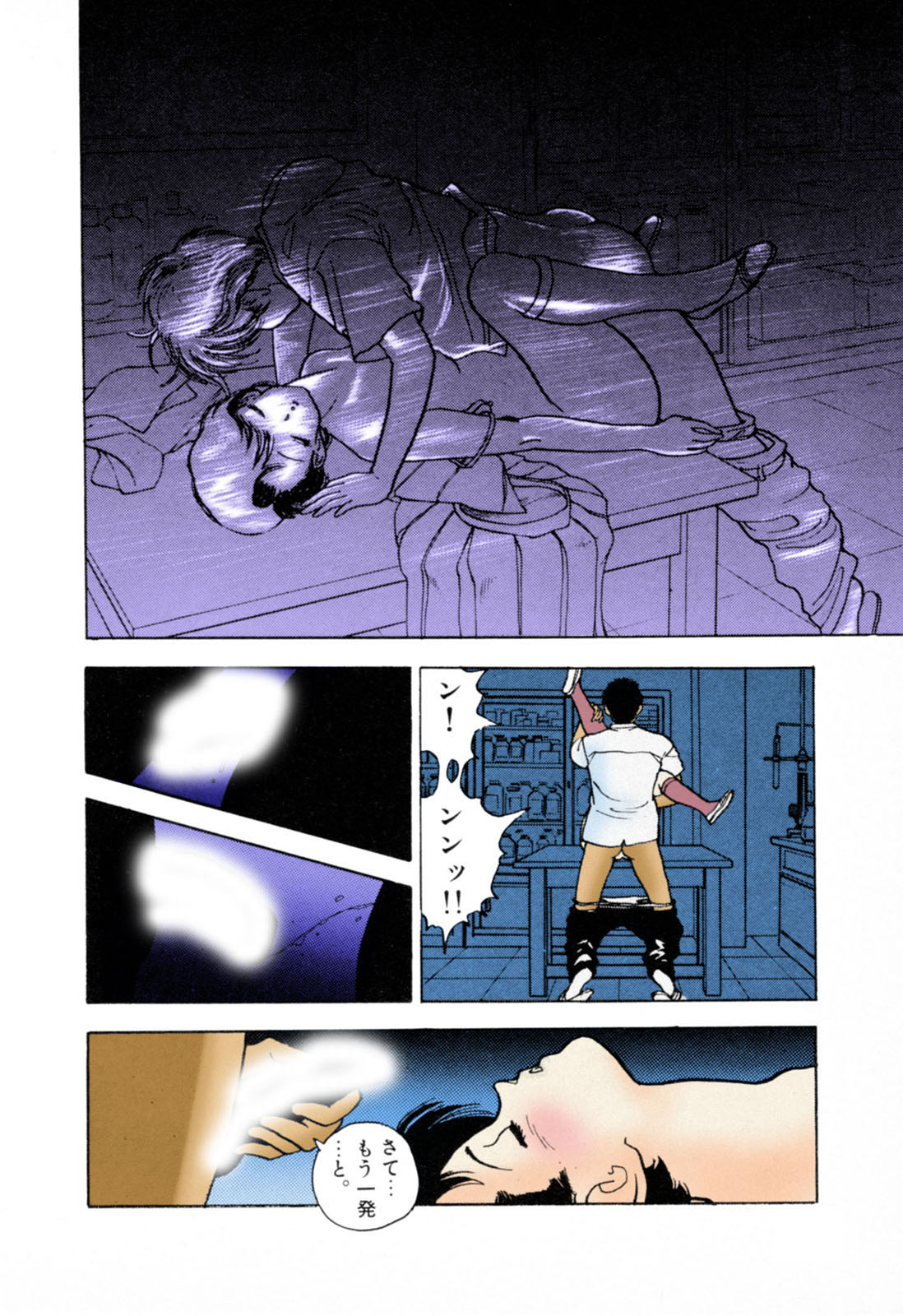 [U-Jin] [Full Color seijin ban] ANGEL 3 Completeban page 52 full