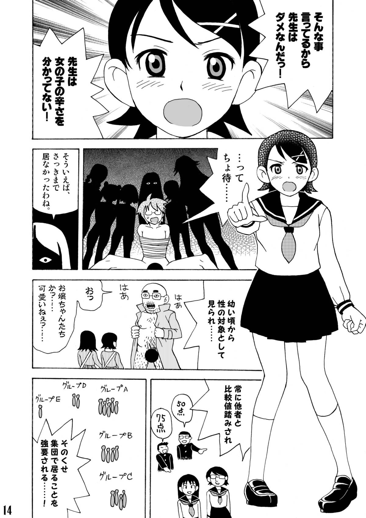 [Nagisa no Yoko (Shiraishi Nagisa)] Ero Doujinshi ni Zetsubou Shita! (Sayonara Zetsubou Sensei) [Digital] page 13 full