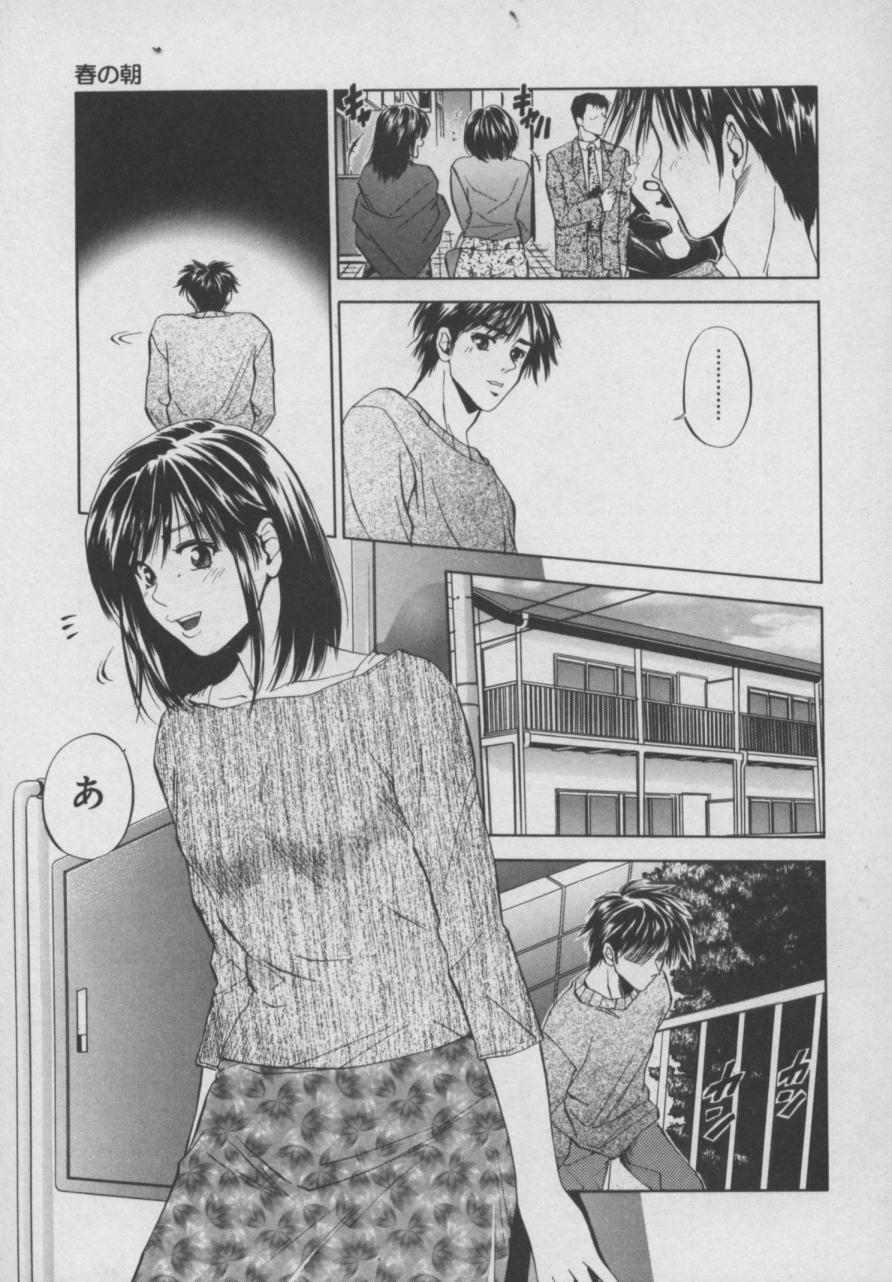 [Yuuki Ryou] Shiki page 8 full