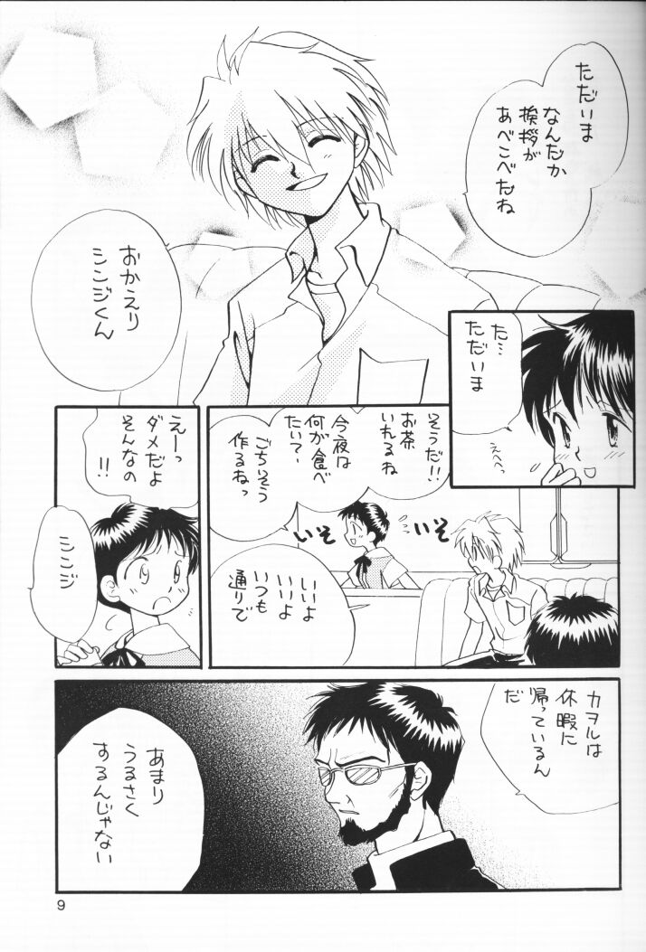 (C54) [Nikkou Kikaku (Gotou Noriko)] Chiisana Koi no Melody (Neon Genesis Evangelion) page 8 full