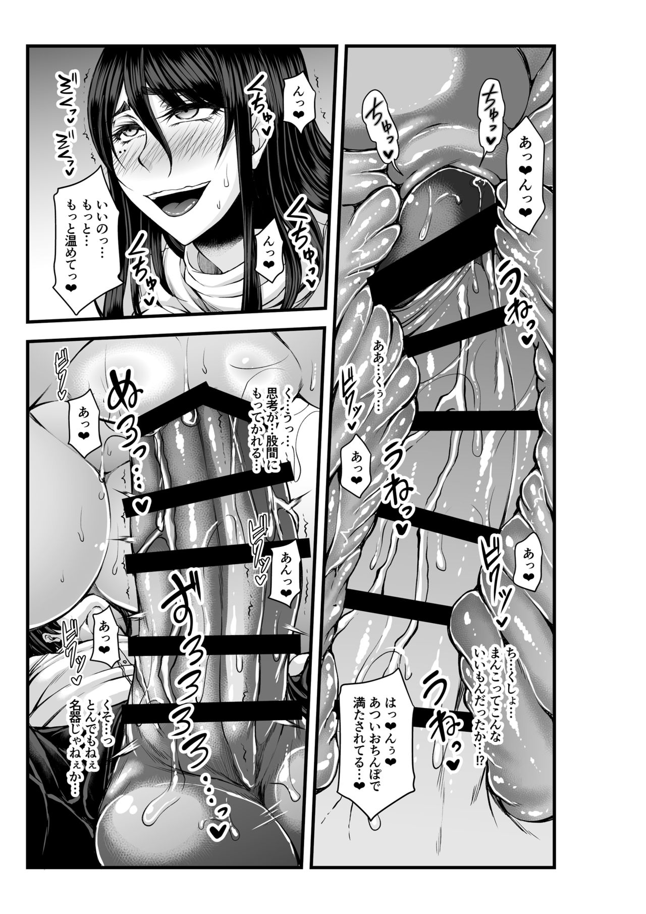 [Kakitsubata no Yashiro (Kakitsubata Kanae)] Toshinose wa Tsugou no Ii Nukumori to... [Digital] page 17 full