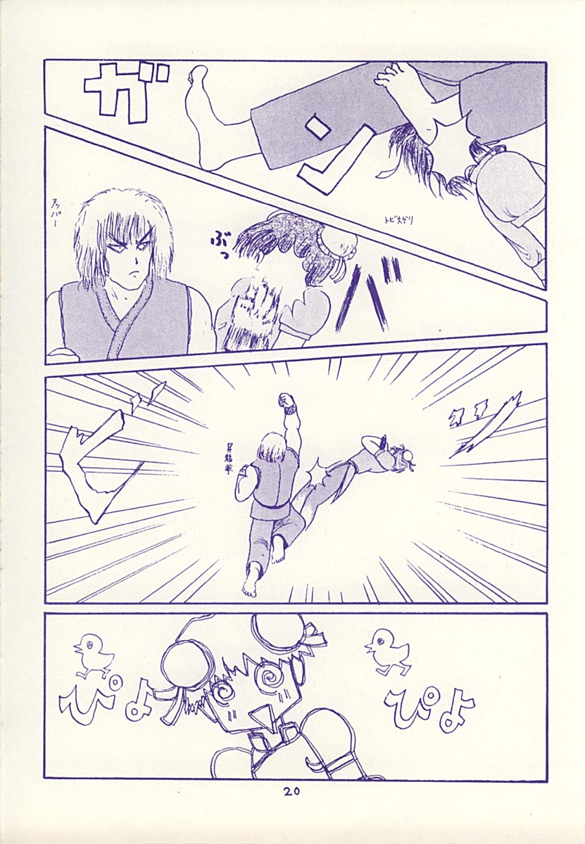 (C43) [Toriapon Kikaku (Hon ne Yasuyuki)] SPARKLE (Final Fantasy IV, Street Fighter) page 19 full