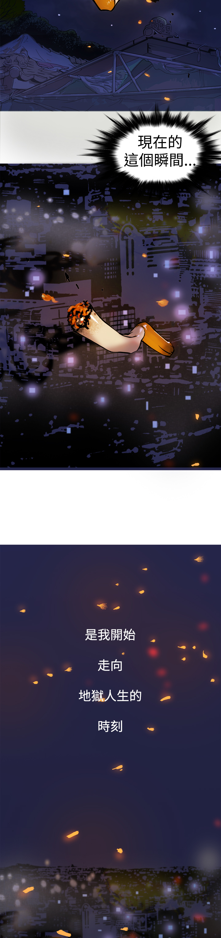 Heaven Ch.1~4 [Chinese] page 50 full