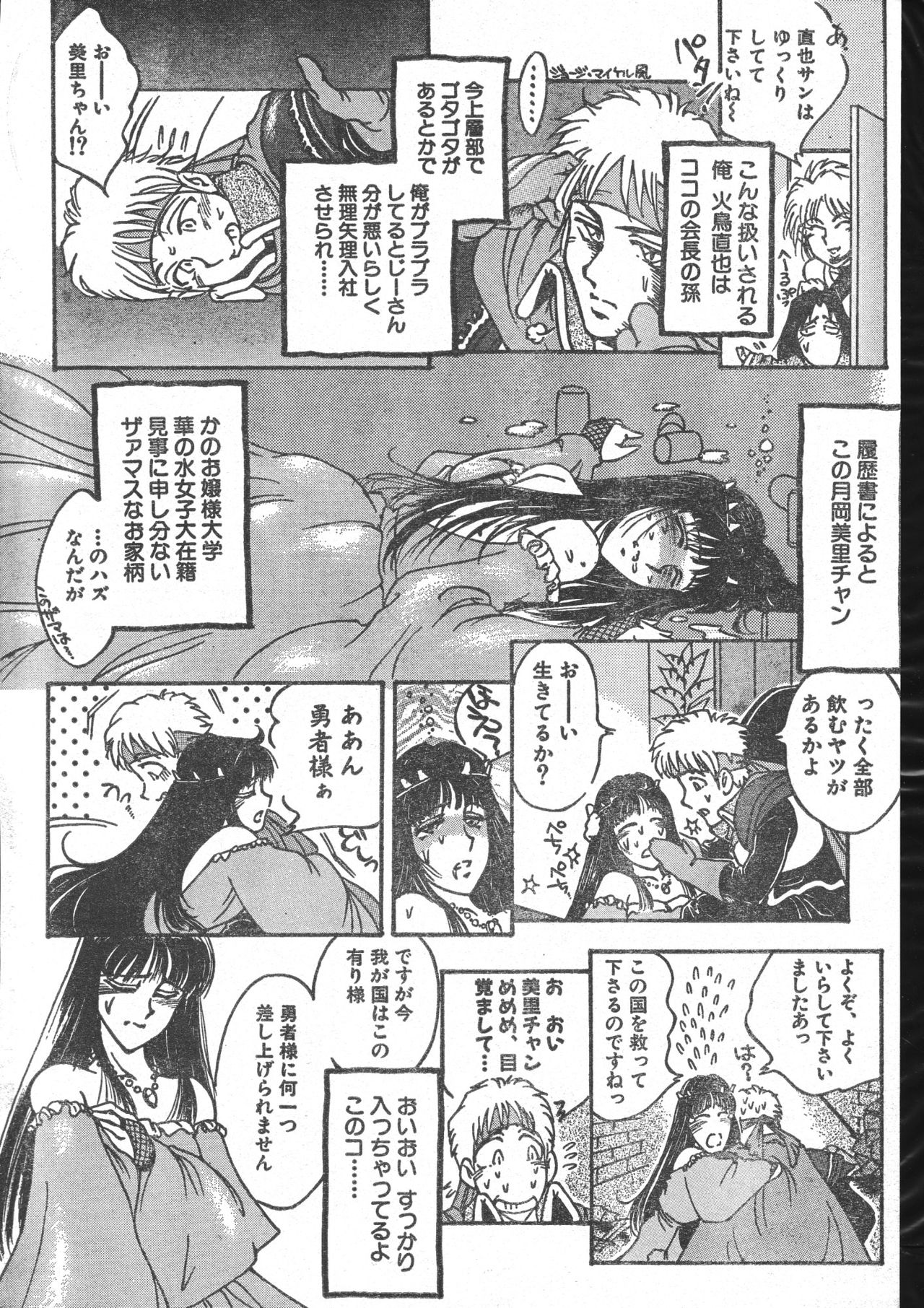 Men's Dolphin 2000-10-01 Vol.14 page 60 full