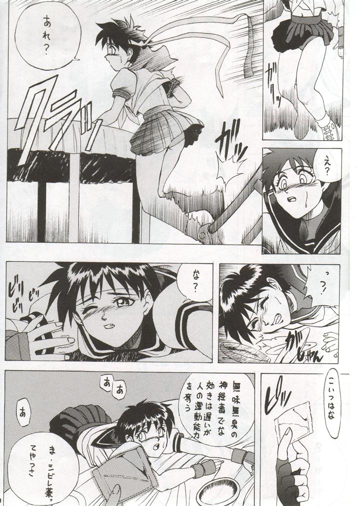 (C50) [U-BULLET (Various)] Gio V (Various) page 9 full