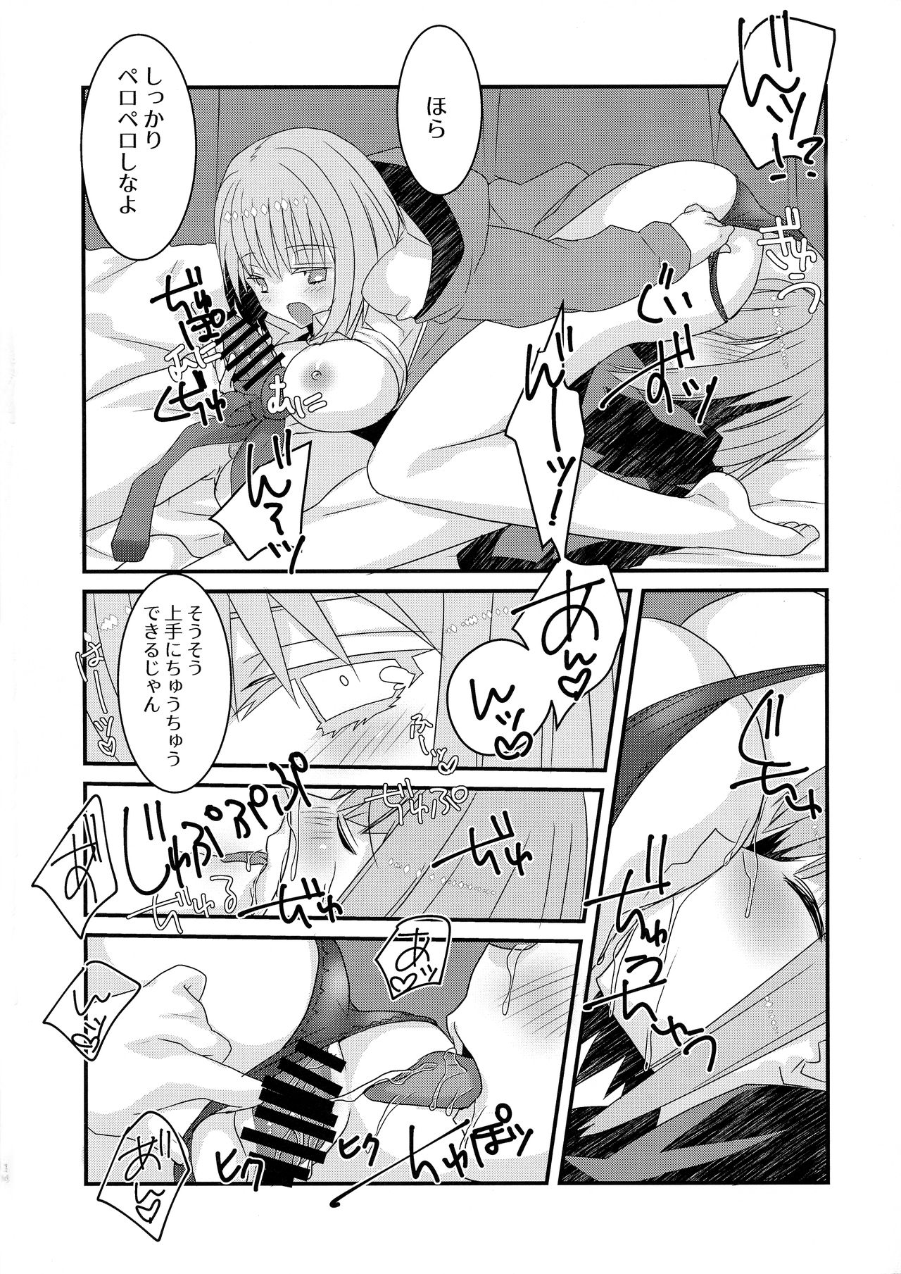 (C95) [NEKOMARUDOW (Tadima Yoshikazu)] Me o samase Bokura no Anti ga Nanimono ka ni Shinryaku sareteruzo (SSSS.GRIDMAN) page 13 full