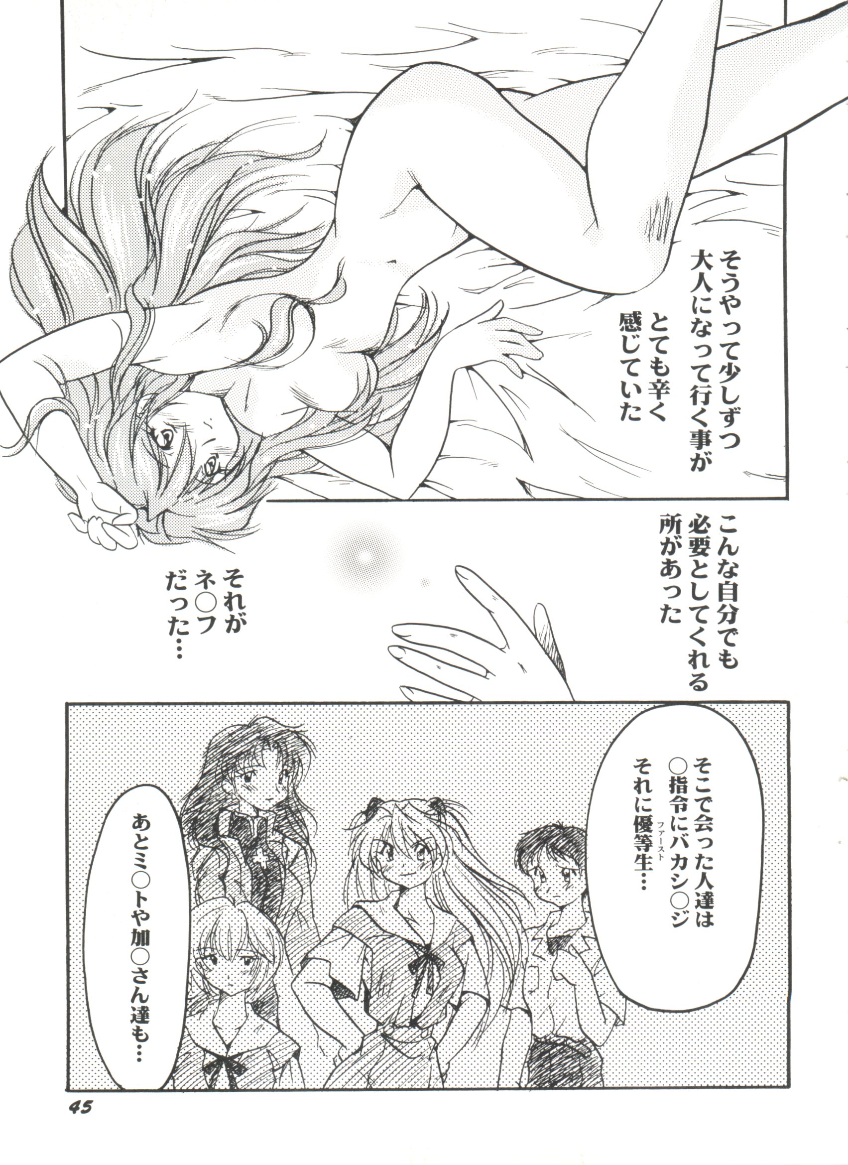 [Anthology] Bishoujo Doujinshi Battle 6 (Various) page 47 full