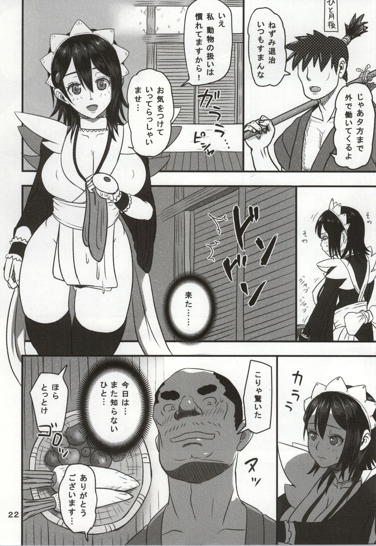 (C86) [Roshiman (Arimura Ario)] Kesshite Nozokanai de Kudasai ne (Samurai Spirits) page 19 full