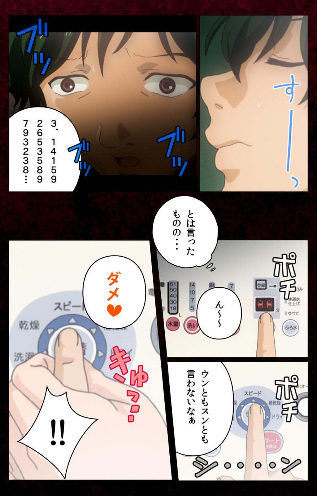 [BlueGale ON DEMAND] [Full Color seijin ban] Mrs Junkie kanzenhan page 60 full