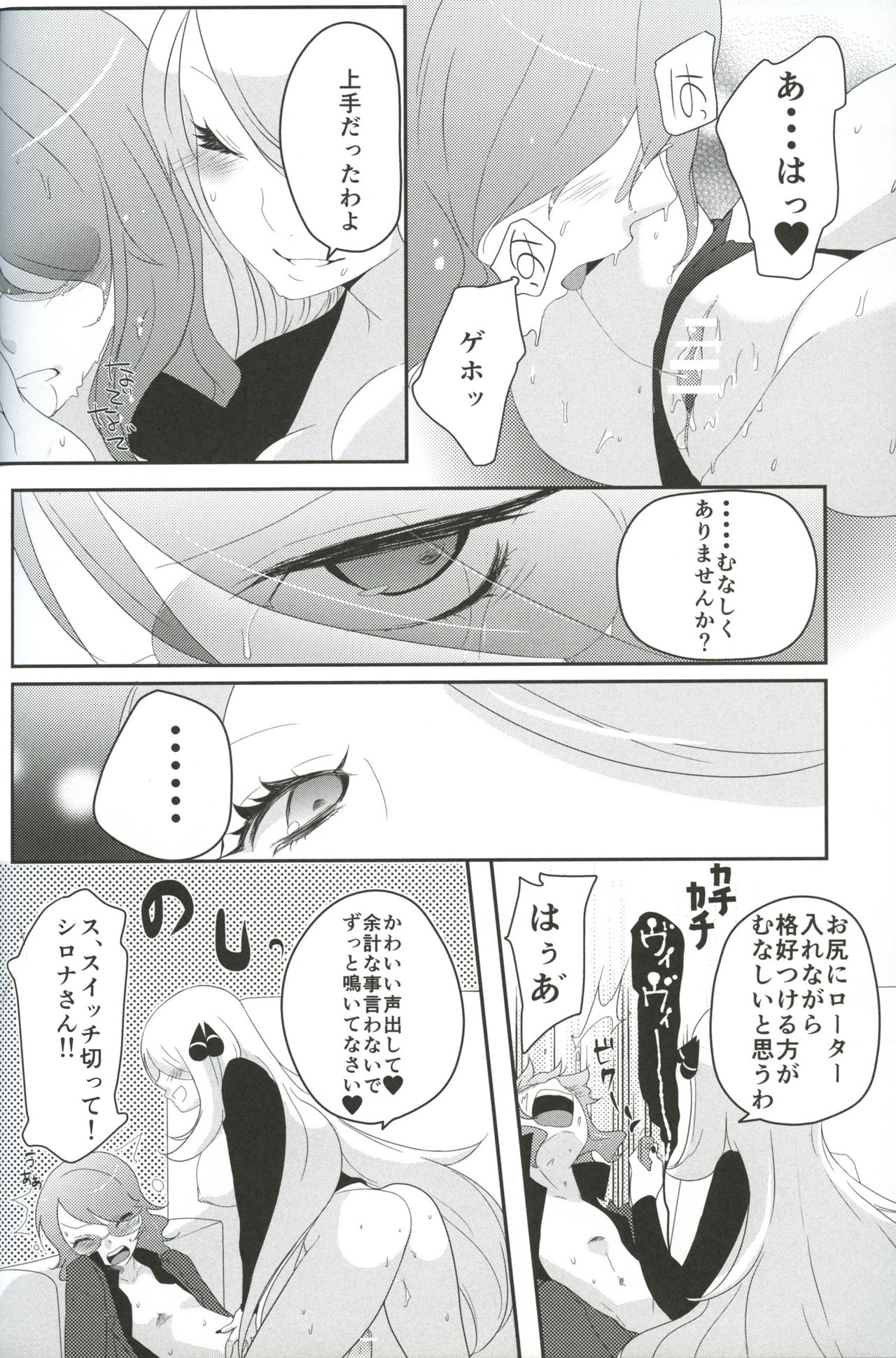 (C83) [chori (Mokki)] joke, fake, velvet & honeys (Pokémon) page 17 full