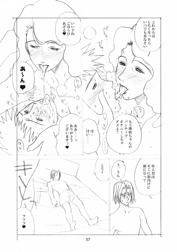 [Evil aratame Baroque Store (Tsuzuru Miyabi)] Onecha page 36 full