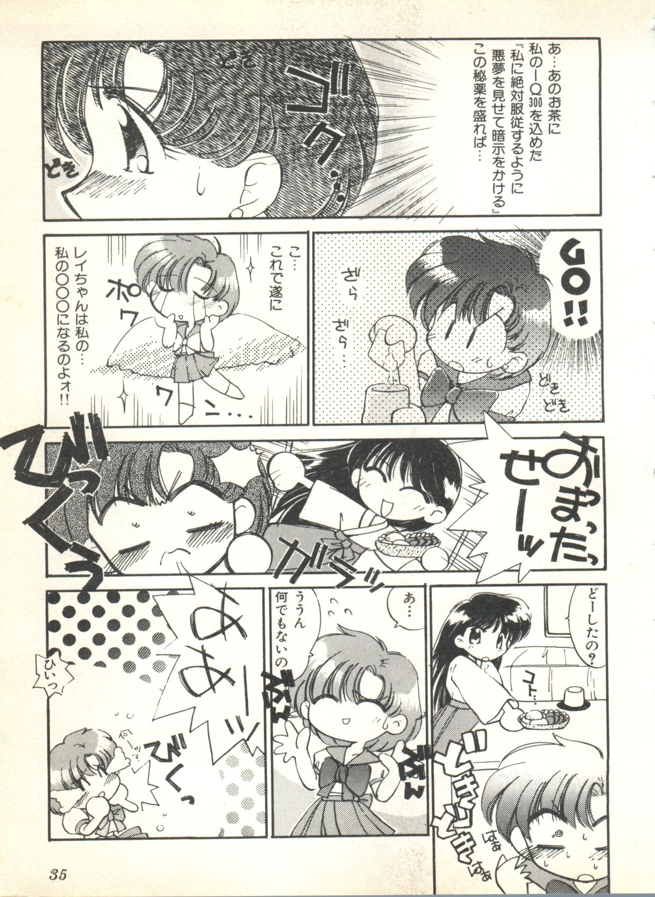 [Anthology] Colorful Moon 2 (Bishoujo Senshi Sailor Moon) page 37 full