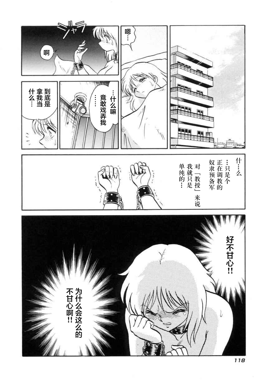 [Keno Yantarou] Another Lesson ch.6 [Chinese] [不咕鸟汉化组] page 22 full