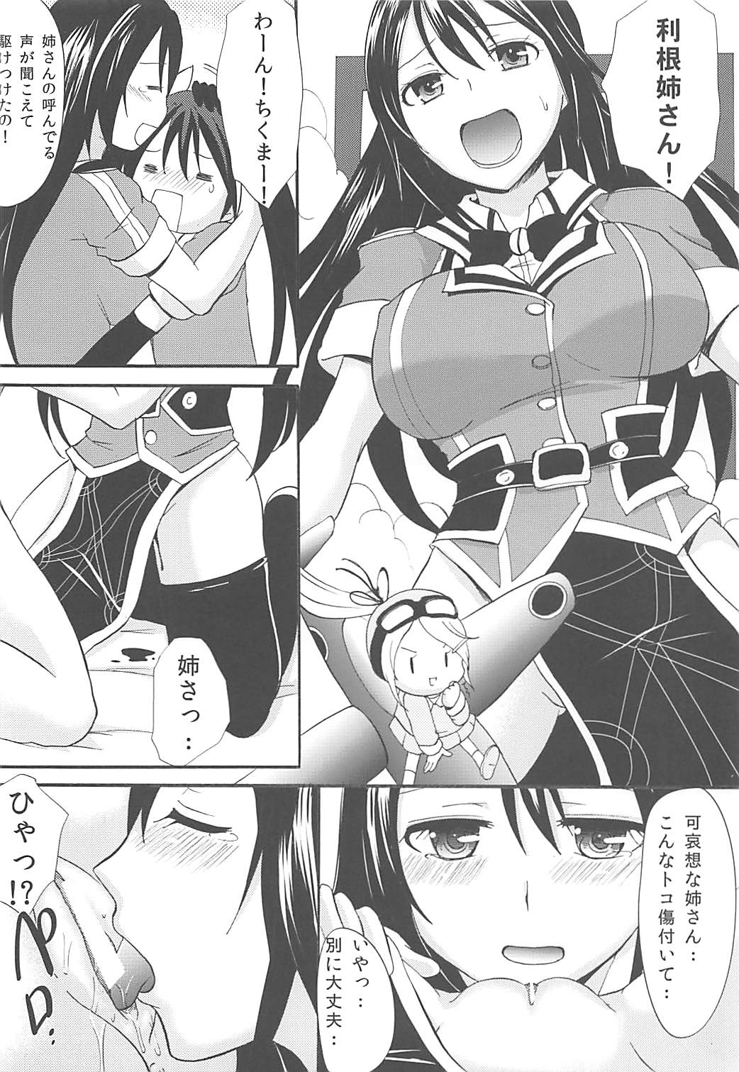 (C86) [Little★Cosmos (Ayano Rumi)] ToneChiku to Juukon Kakko Kari (Kantai Collection -KanColle-) page 9 full