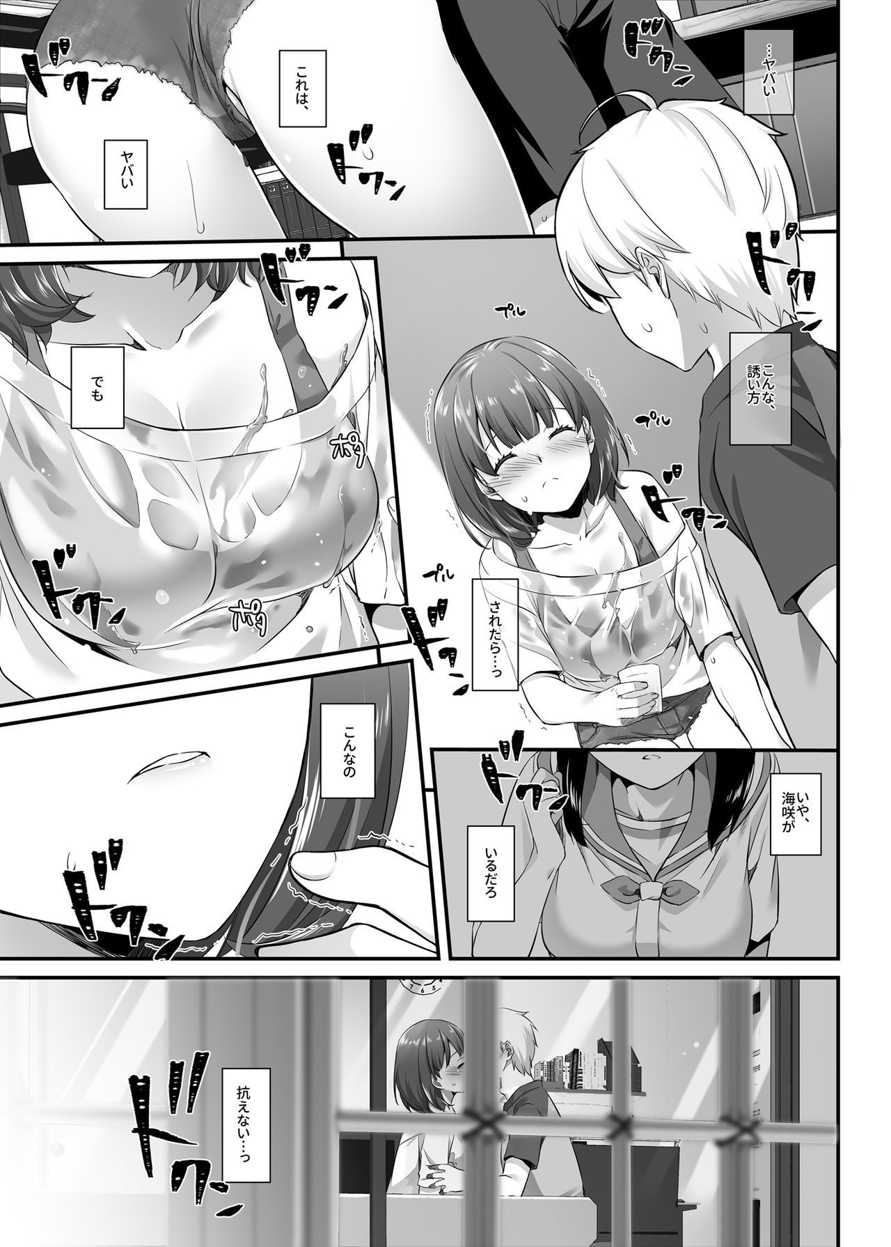 [Digital Lover (Nakajima Yuka)] Otonanajimi 3 DLO-13 [Digital] page 31 full