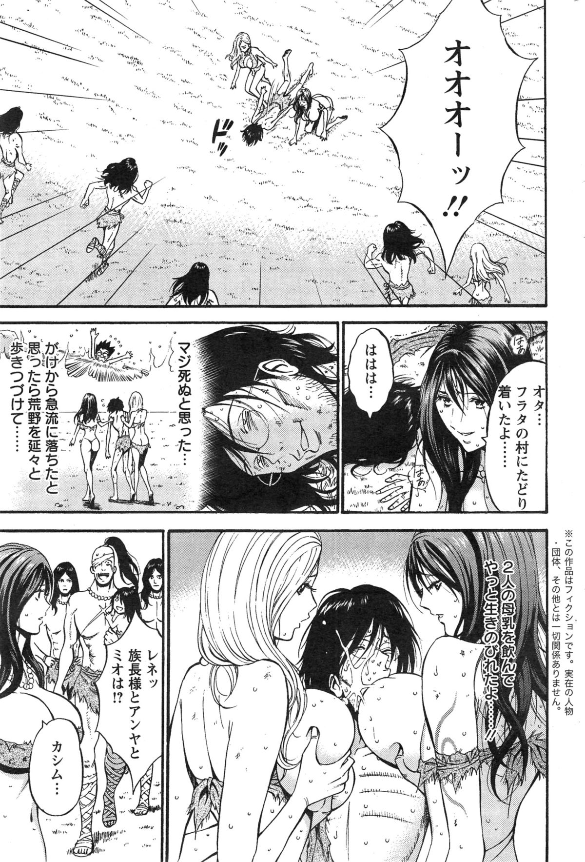 [Nagashima Chousuke] Kigenzen 10000 Nen no Ota Ch. 1-18 page 280 full