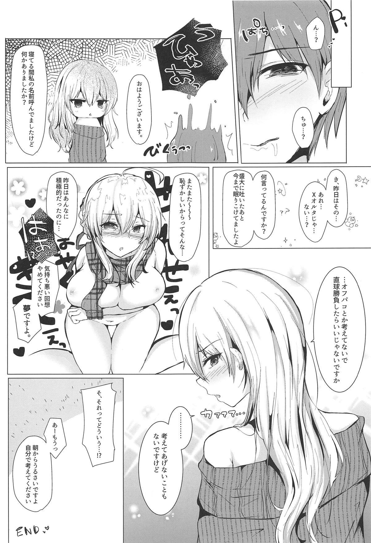 (C95) [Deshutte Itteru Neko (Kotomaro)] Cosplayer X Alter (Fate/Grand Order) page 20 full