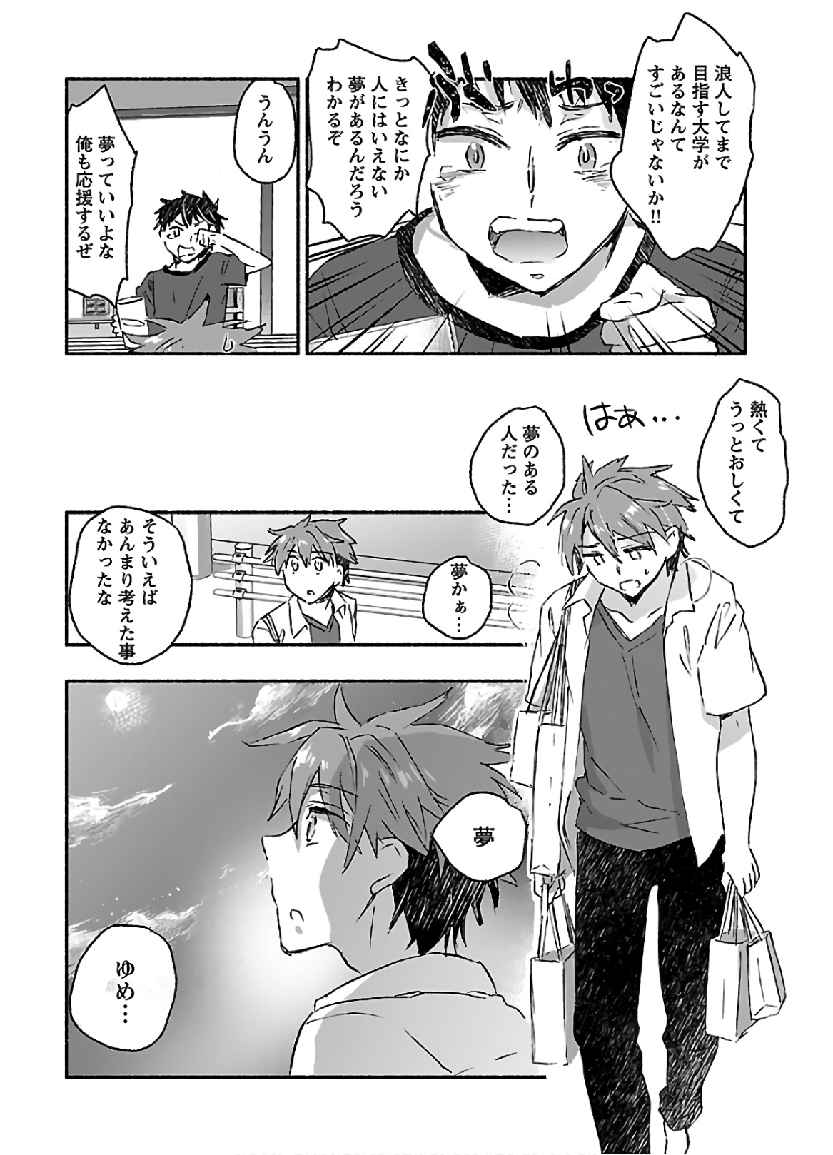 [James Hotate] Yankii musume ni natsukarete kotoshi mo juken ni shippai shisou desu vol.3 page 48 full