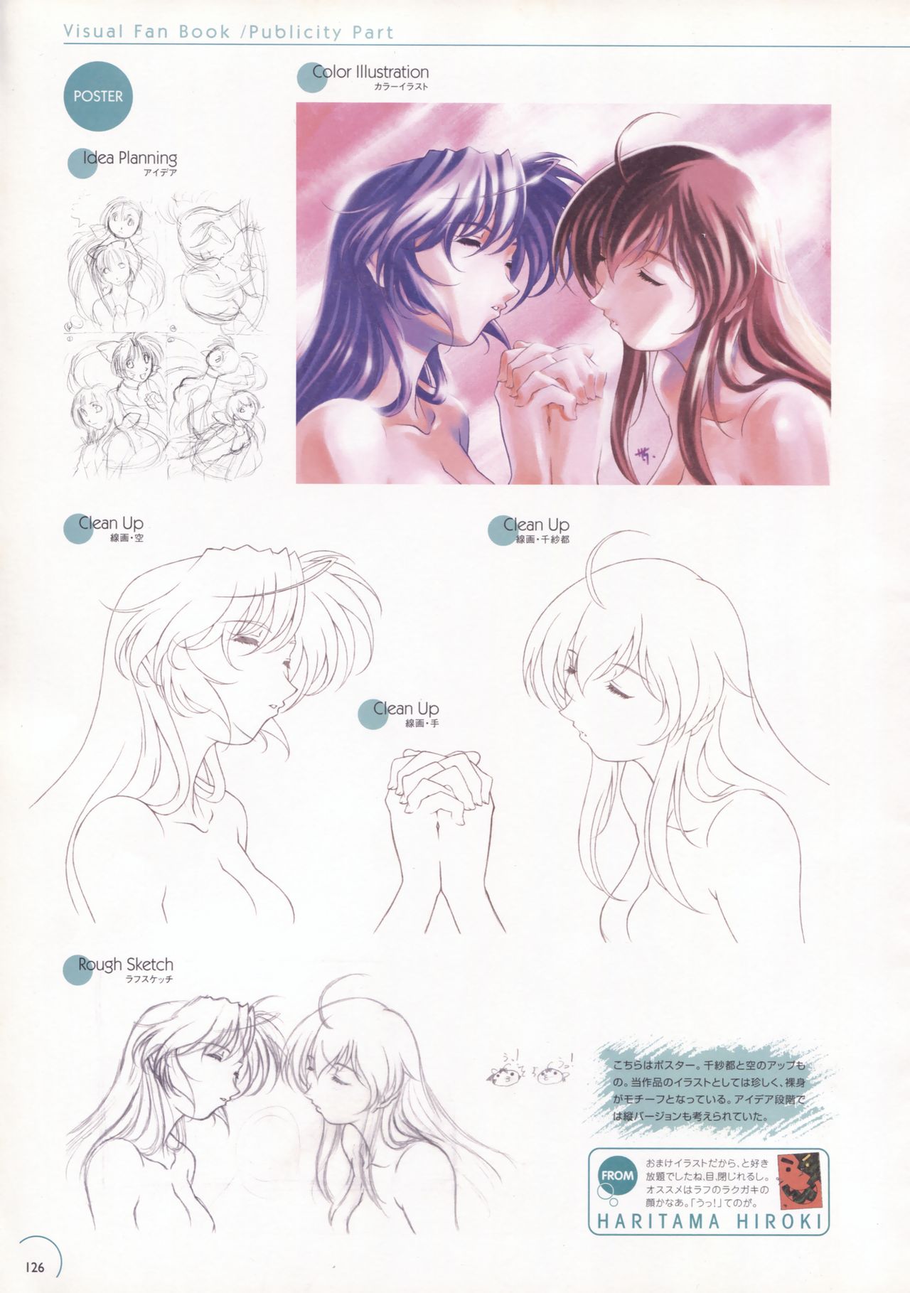 The Ultimate Art Collection Of Natural2 -DUO- page 122 full