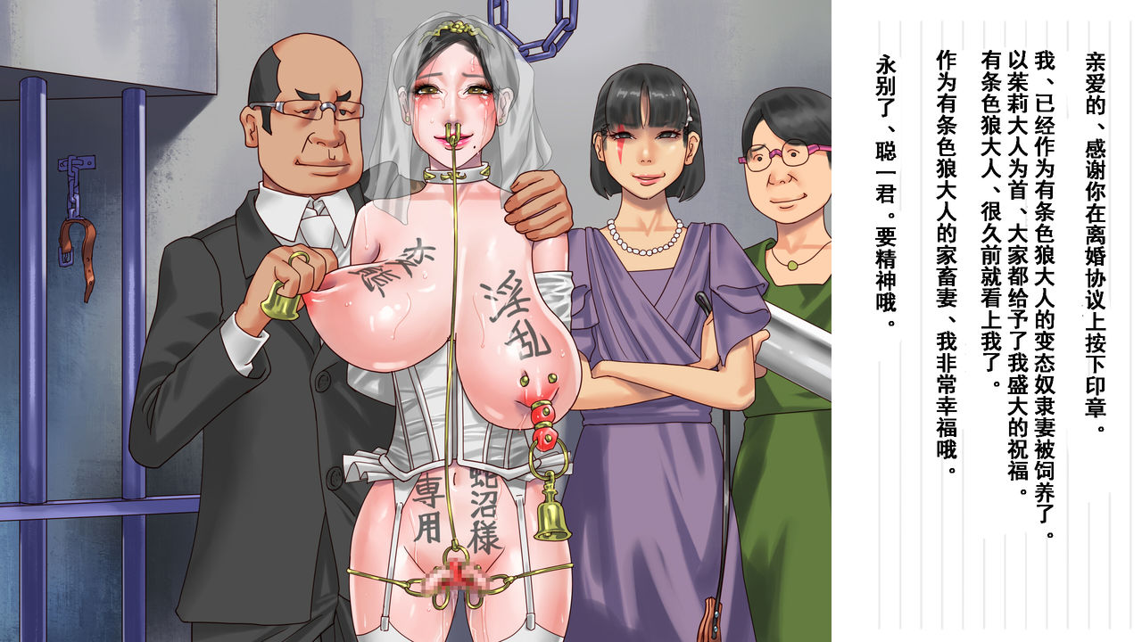 [Naya] Shazai saserareta Tsuma 2 Bijin Waka Okami Kichiku AV Jigoku Ochi | 被迫谢罪妻2 [Chinese] [有条色狼汉化] page 51 full