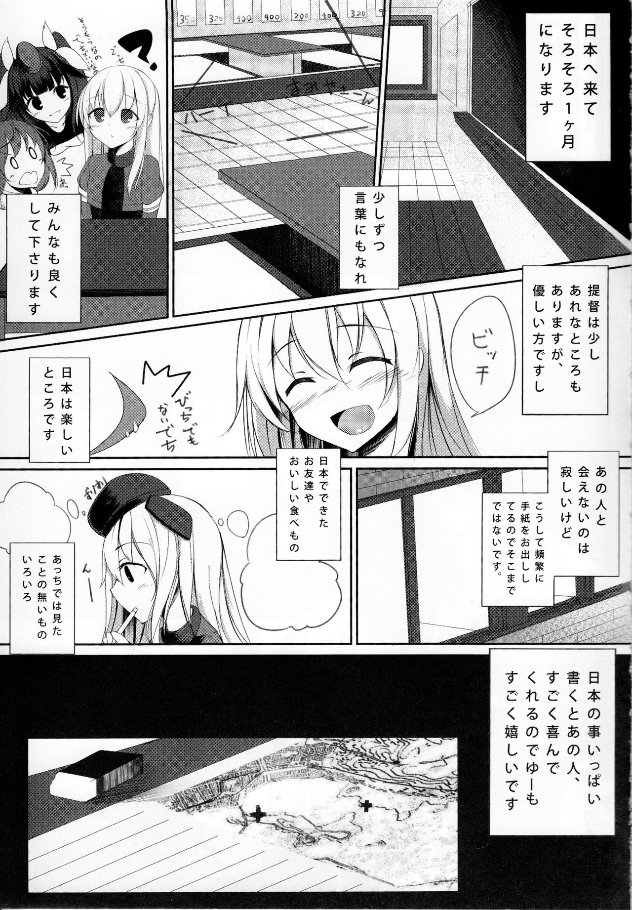 (CT27) [Kaededou (Gedou, Netarou)] Lo. NTR + -Ro-chan ni Ochiru made- (Kantai Collection -KanColle-) page 4 full