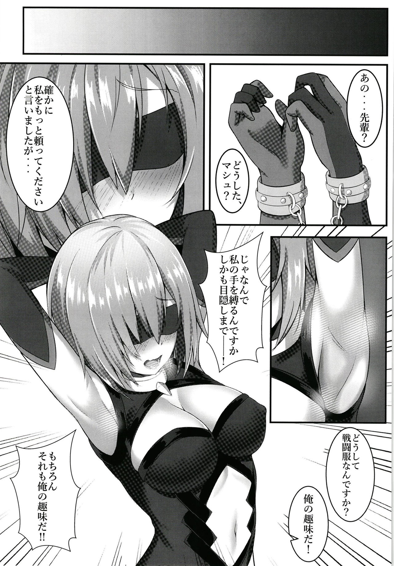 [Yuunagiya (Yuunagi)] Senpai to Ecchi Dekiru no wa Mash dake desu!! (Fate/Grand Order) [Digital] page 7 full