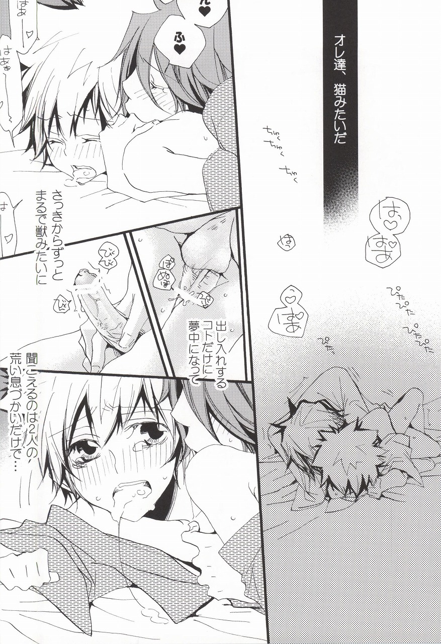 (C77) [BBP (Izumi Bouko)] LOVE らぷれす (Katekyo Hitman REBORN!) page 15 full