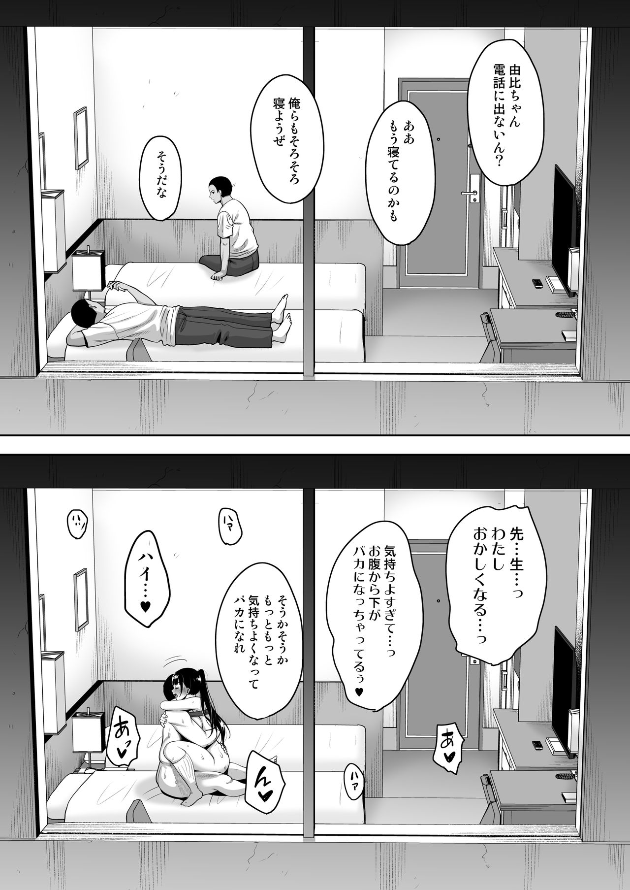 [mon-petit (Mon-petit)] Natsu ga Owaru made Natsu no Owari Zenpen [Digital] page 39 full